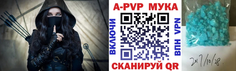 А ПВП Соль  закладки  Ладушкин 