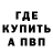 Alpha-PVP кристаллы Dan Moua