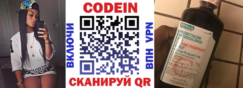 Codein Purple Drank  Ладушкин 
