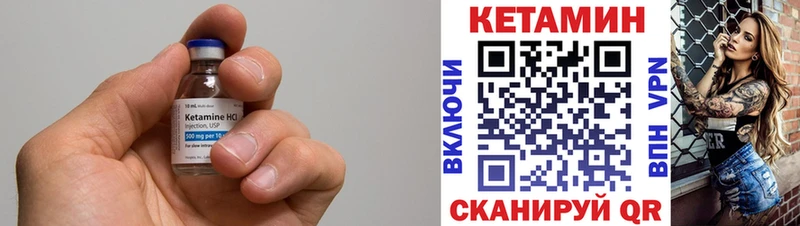 КЕТАМИН VHQ Ладушкин
