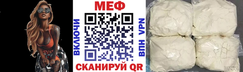 Мефедрон кристаллы  Ладушкин 