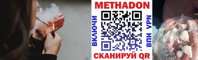 Метадон VHQ  купить наркотик  Ладушкин 